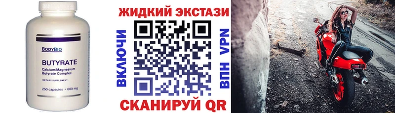БУТИРАТ вода  Беломорск 