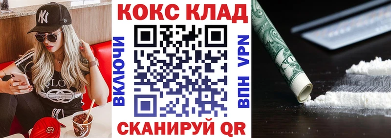 Cocaine VHQ ОМГ ОМГ как войти Беломорск