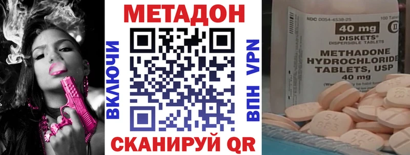 где продают наркотики  ОМГ ОМГ зеркало  МЕТАДОН кристалл  Беломорск 