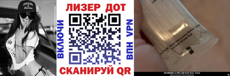 купить  цена  Беломорск  Марки 25I-NBOMe 1500мкг 